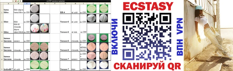 Купить где  Кыштым  Экстази XTC 