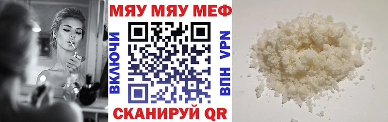 Меф 4 MMC  Кыштым 