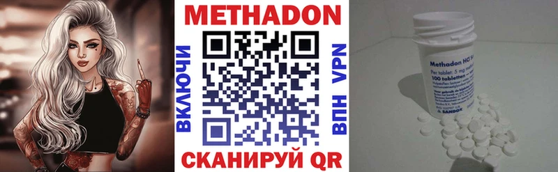 Метадон VHQ  Купить  Кыштым 